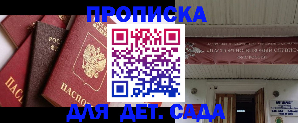 прописка регистрация в Курганинске