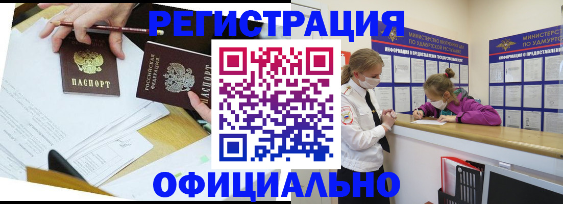 временная регистрация поиск в Курганинске