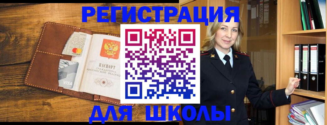 временная регистрация гарантия в Курганинске